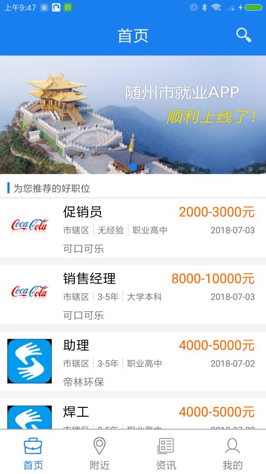 隨州最新招聘信息多角度解析與觀點(diǎn)論述