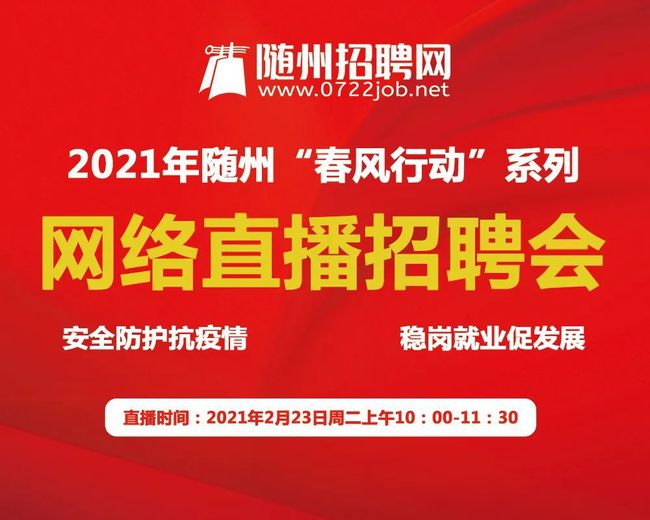 隨州最新招聘信息多角度解析與觀點(diǎn)論述