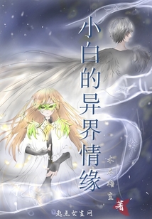 自然美景中的浪漫情緣新篇章