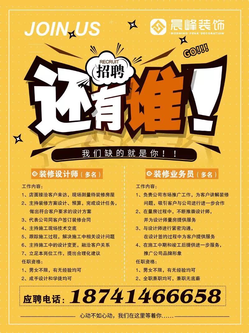 最新招聘信息下的職場動態(tài)與個人應(yīng)對策略