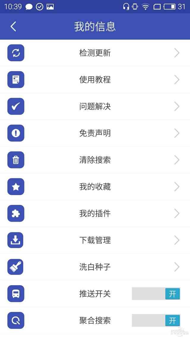 小磁力BT新版使用指南及操作指南