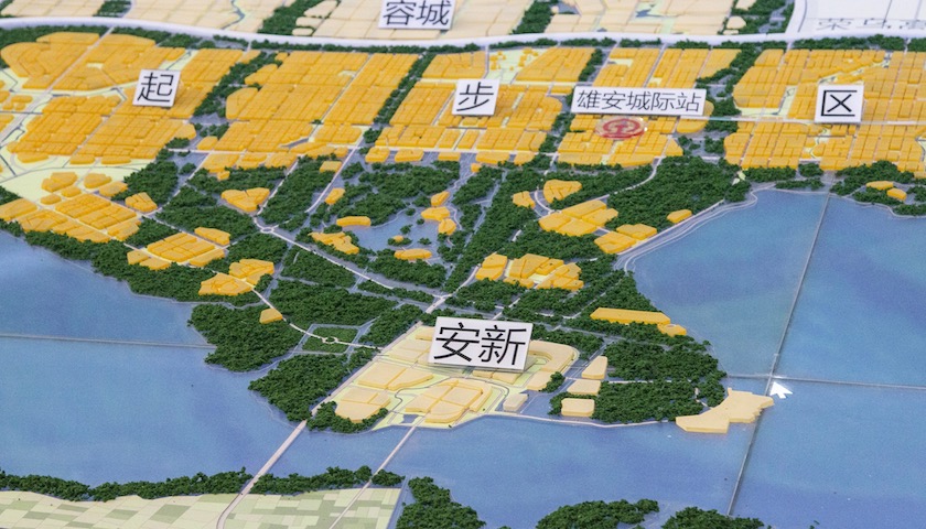 雄安新區(qū)最新搬遷計(jì)劃公布