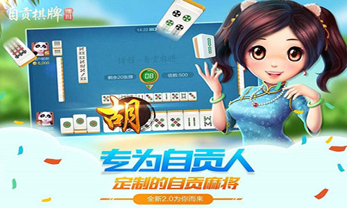 博雅樂山棋牌新版使用指南及介紹