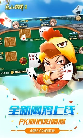 博雅樂山棋牌新版使用指南及介紹