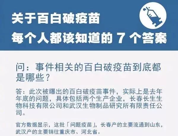 河南疫苗事件最新進(jìn)展及小巷獨特小店探秘揭秘
