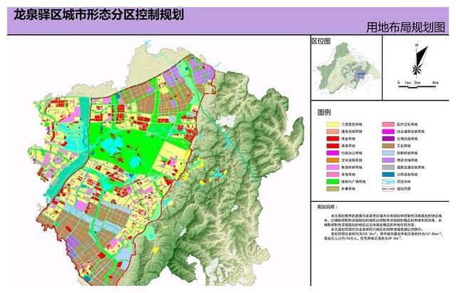 龍泉驛區(qū)最新城市規(guī)劃概覽