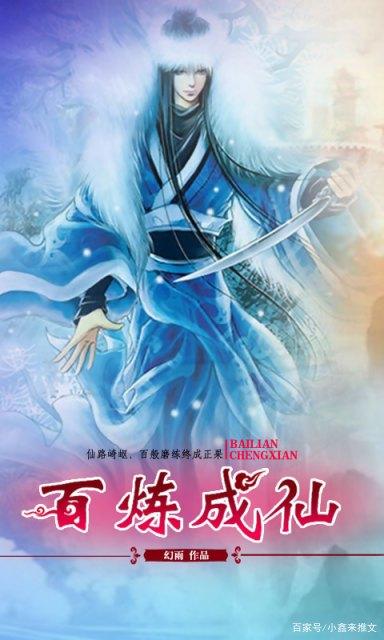 百煉仙章，學(xué)習(xí)之旅的蛻變與自信魔法的成就之路