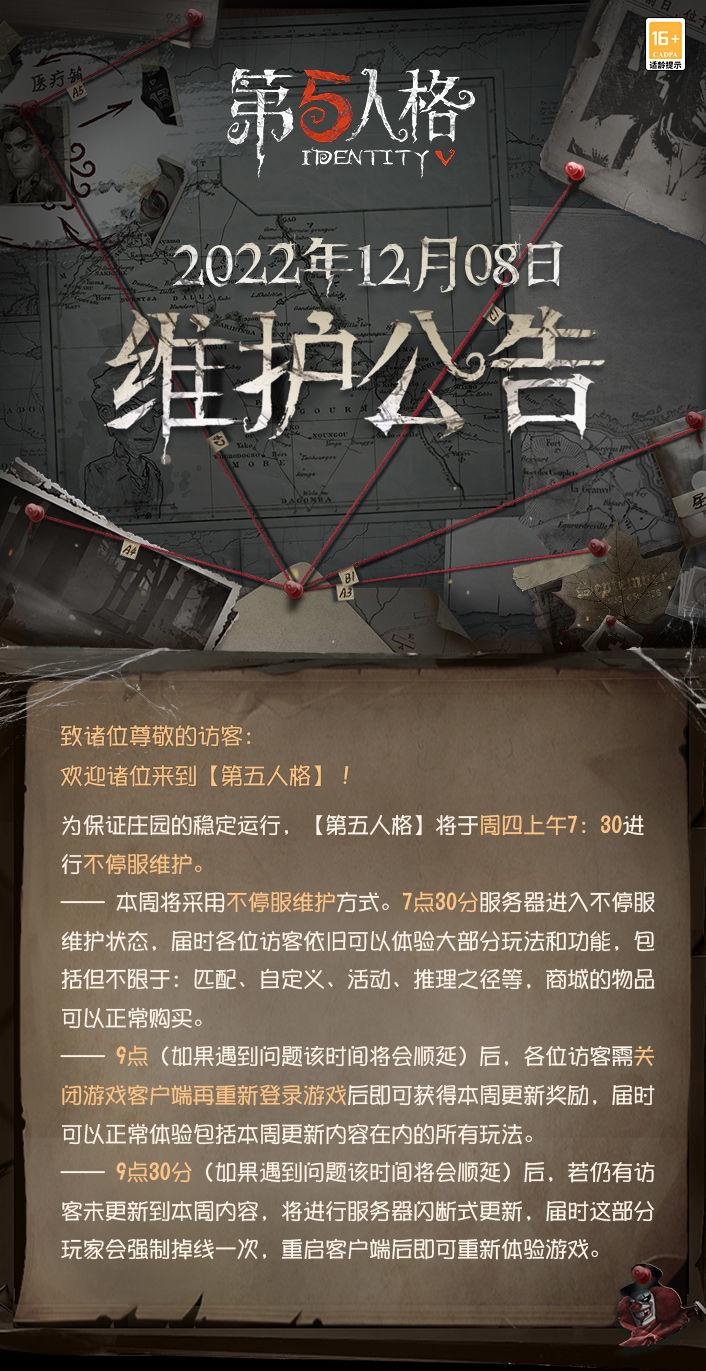 第五人格最新資訊深度解析與觀(guān)點(diǎn)闡述