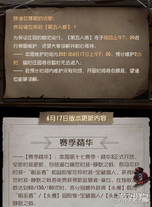 第五人格最新資訊深度解析與觀(guān)點(diǎn)闡述
