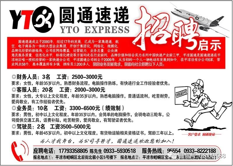 臨淄辛店最新招聘信息匯總