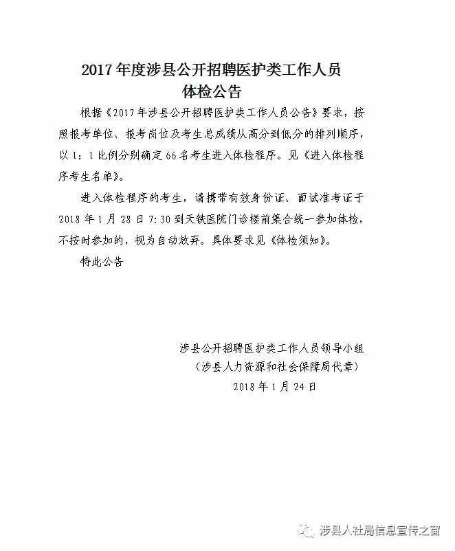 涉縣最新招聘,小城求職奇遇與友情紐帶的探索