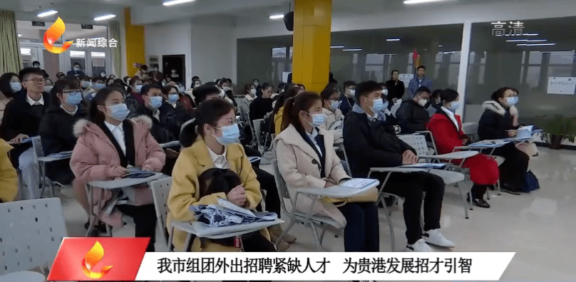 貴港市人才招聘信息,時代脈搏與人才交響的交響樂章