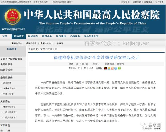 珠海市委書記李嘉最新動(dòng)態(tài),珠海市委書記李嘉的最新動(dòng)態(tài)