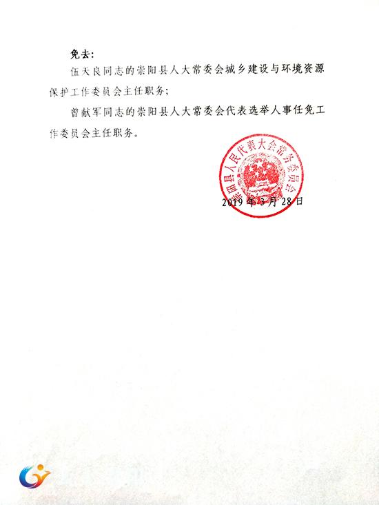 霍山縣最新人事任命信息解析及動態(tài)更新