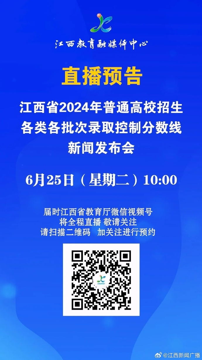 江西最新考試動(dòng)態(tài)更新