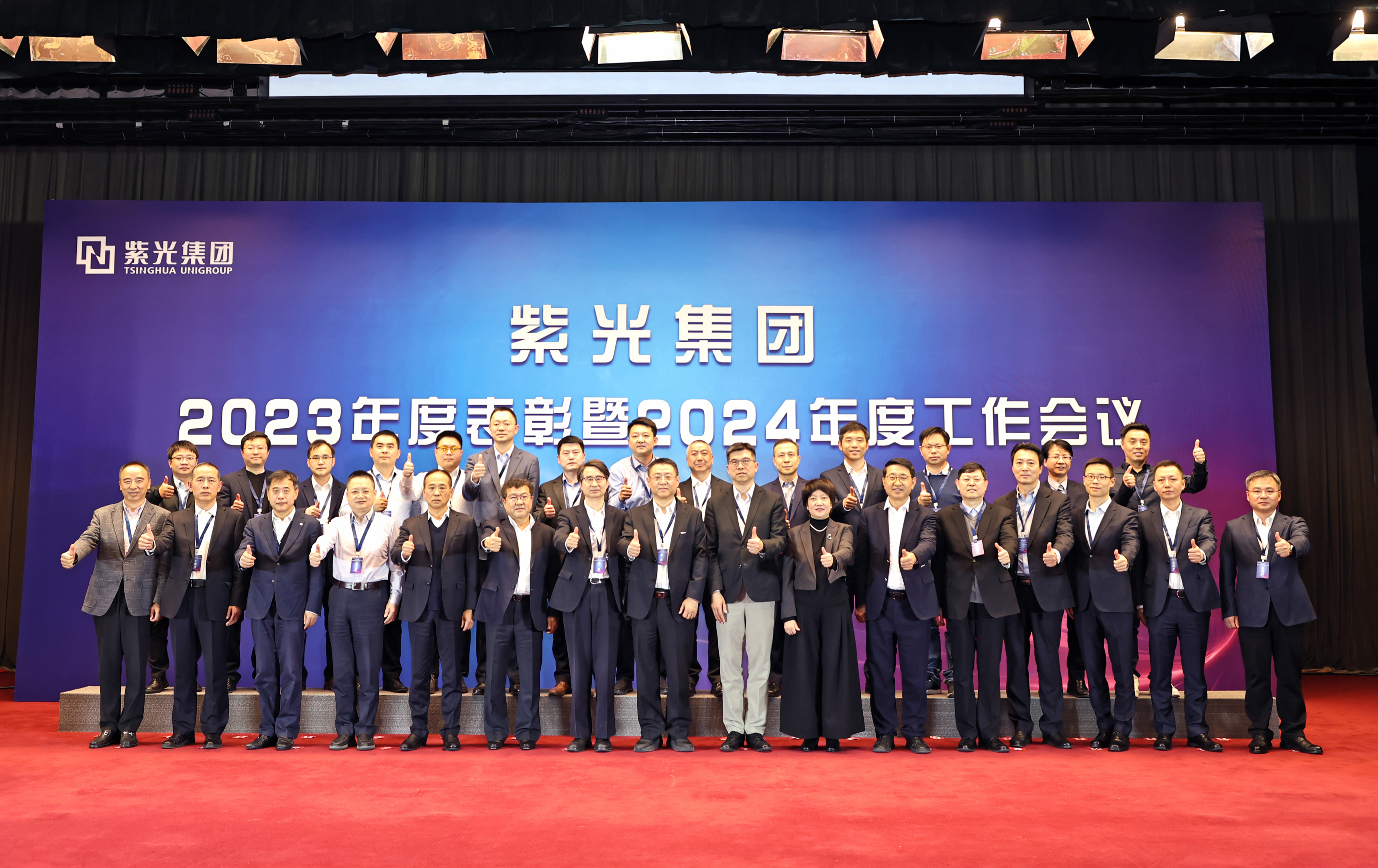 紫光集團資訊,紫光集團資訊