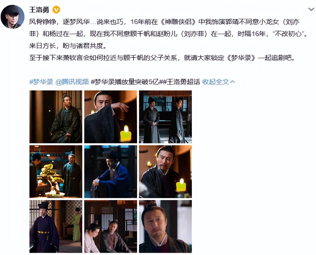 演員王洛勇，演技深度與時代挑戰(zhàn)的探索之路