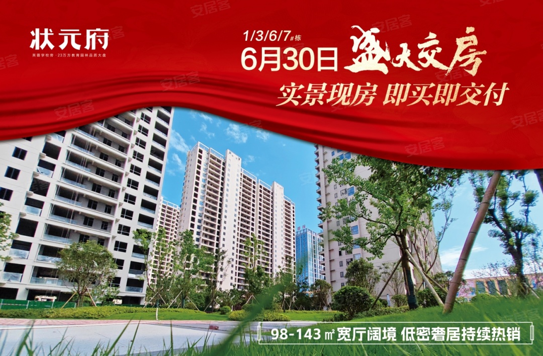 漣水狀元府最新房產(chǎn)價(jià)格深度解析