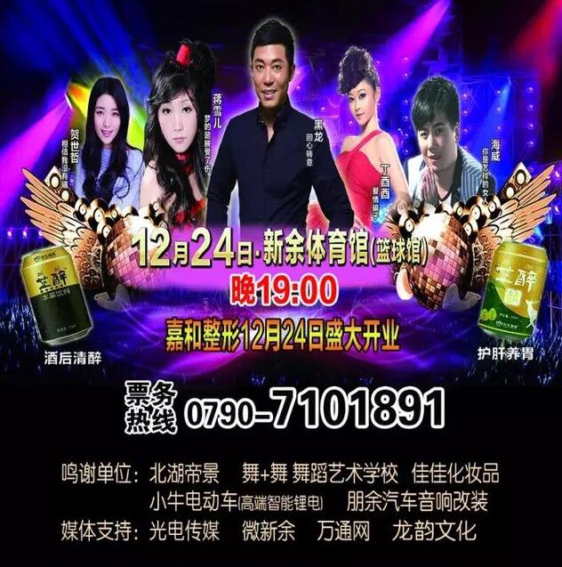 揭秘明星商演出場費背后的高昂費用真相