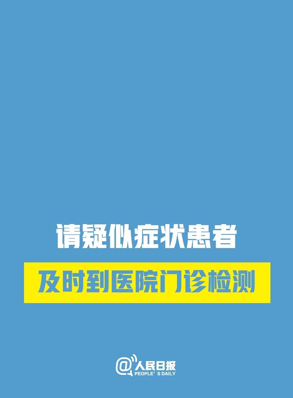 全國(guó)肺炎疫情最新動(dòng)態(tài)下的溫馨日常觀察與記錄