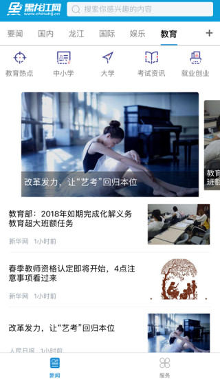 黑龍江新聞網(wǎng)最新資訊及觀點(diǎn)深度解析