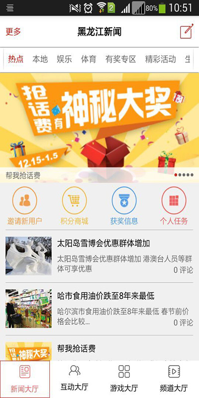 黑龍江新聞網(wǎng)最新資訊及觀點(diǎn)深度解析