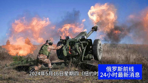 烏克蘭最新戰(zhàn)爭(zhēng)動(dòng)態(tài)更新