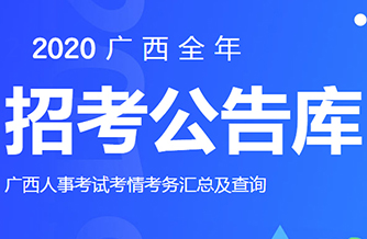 廣西最新招聘信息概覽與觀點(diǎn)論述