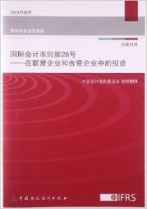 最新國際會(huì)計(jì)準(zhǔn)則,最新國際會(huì)計(jì)準(zhǔn)則步驟指南