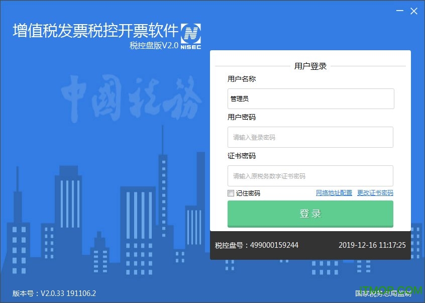 稅控最新版本引領(lǐng)稅務(wù)管理新時代