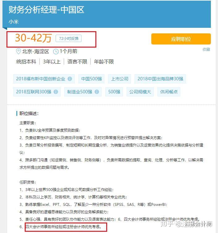 兼職會計(jì)招聘最新消息,兼職會計(jì)招聘最新消息????