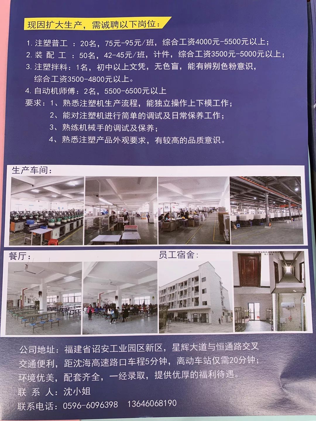 富安工業(yè)區(qū)最新招聘及巷弄深處特色小店大揭秘