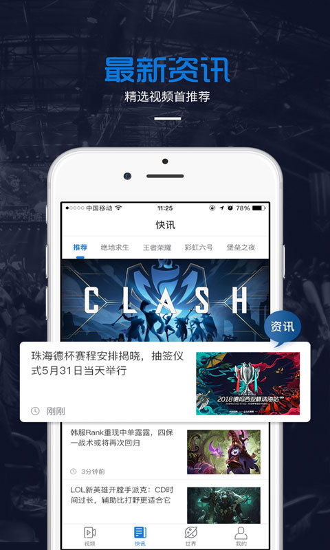 競技寶app最新版本測評與功能解析