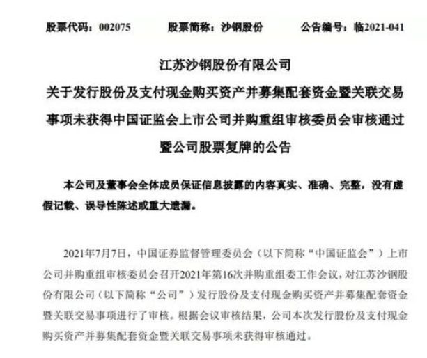 沙鋼股份重組最新動(dòng)態(tài)與巷弄深處的獨(dú)特風(fēng)味揭秘