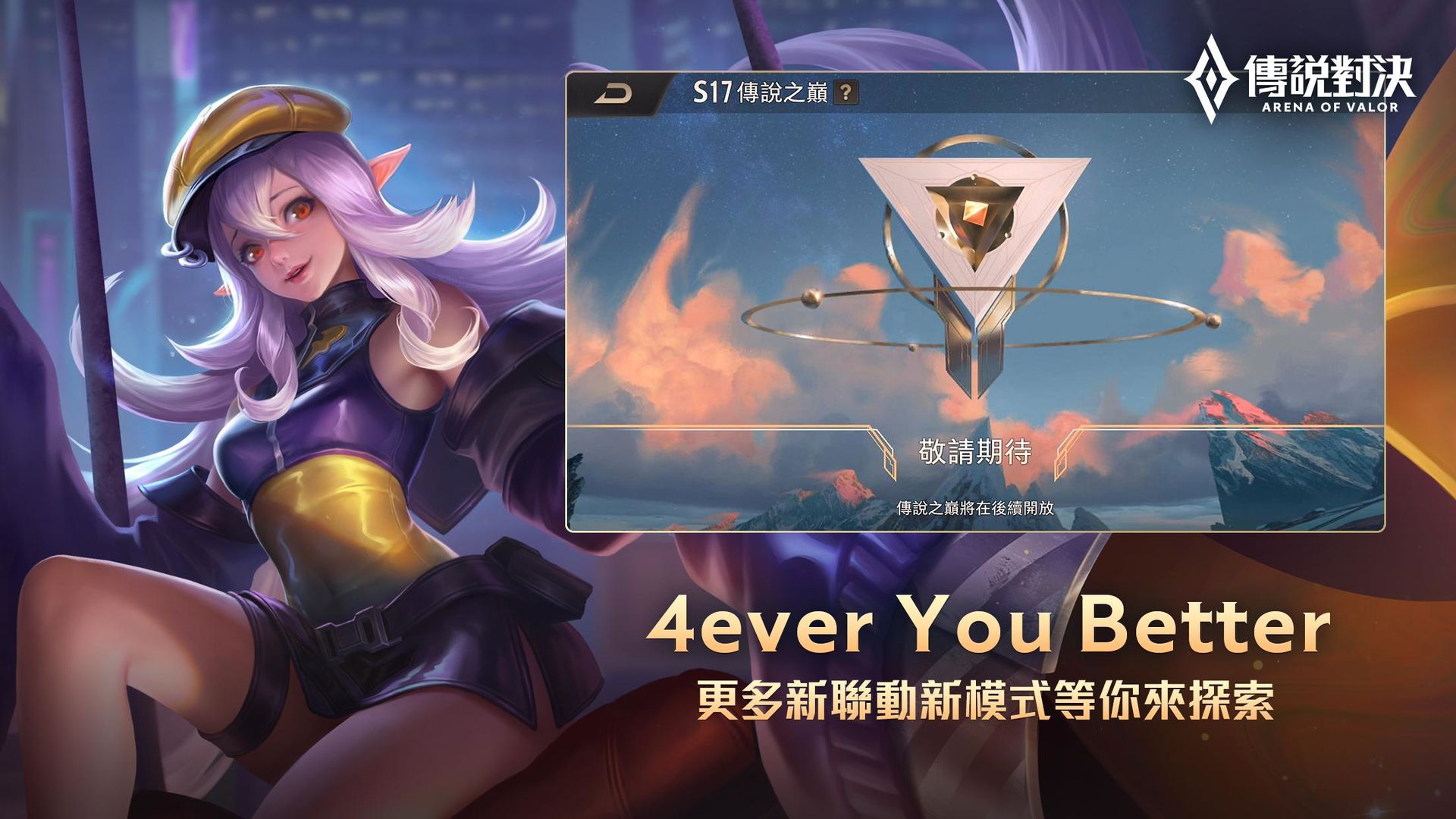 傳說(shuō)對(duì)決體驗(yàn)服最新版深度探索與體驗(yàn)分享