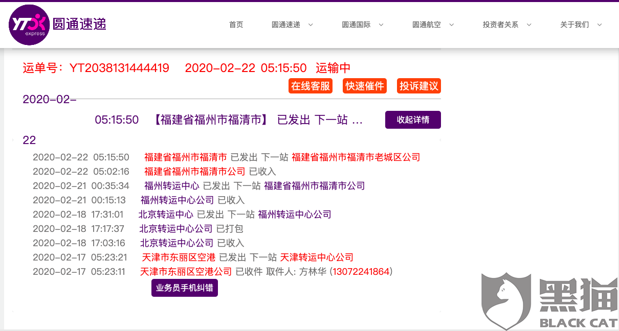 圓通招聘網(wǎng)最新招聘信息,圓通招聘網(wǎng)最新招聘信息與一段溫馨的求職之旅