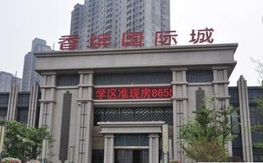 香繽國(guó)際城最新動(dòng)態(tài)發(fā)布????