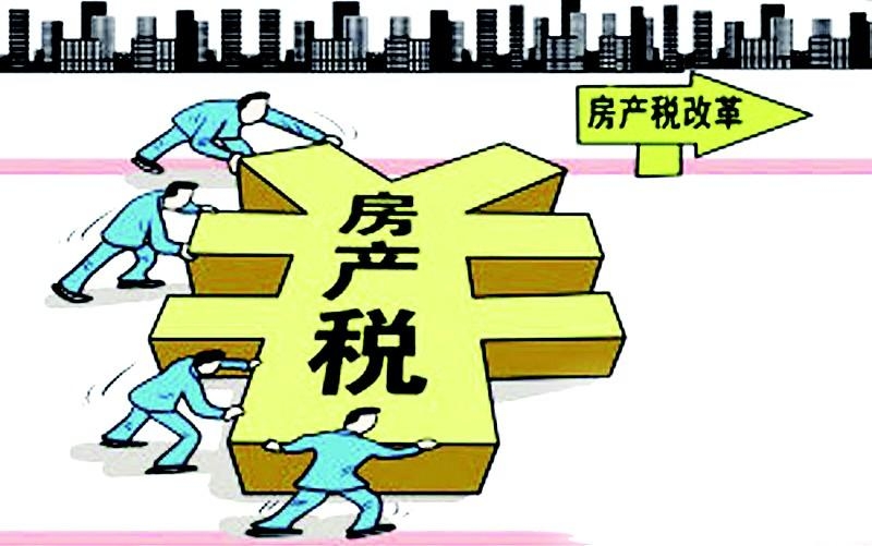 最新房產(chǎn)稅暫行條例解讀及分析
