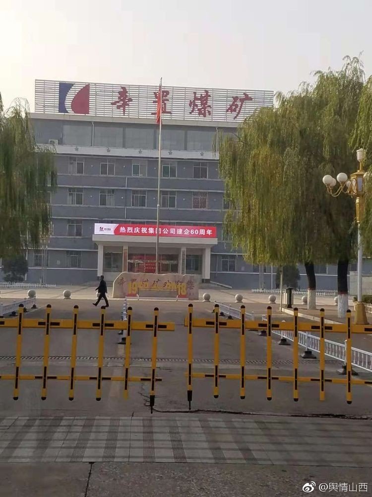 北辛窯煤礦最新消息,北辛窯煤礦的最新消息與溫馨日常