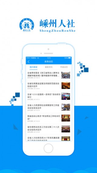 武漢人社APP最新版下載,數(shù)字時代的民生服務革新