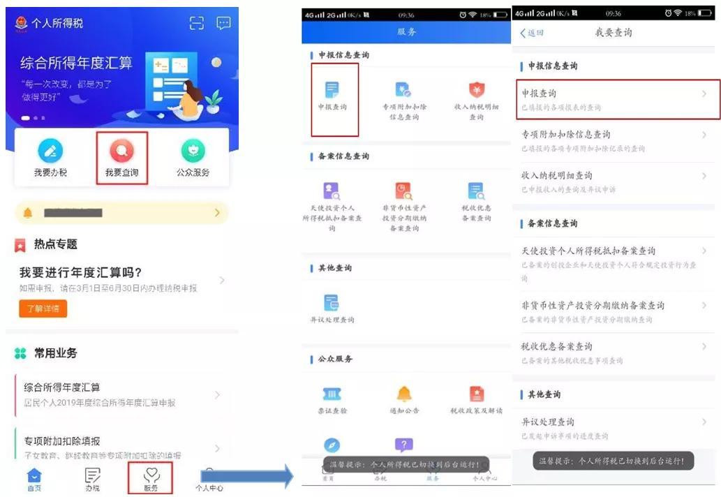 房產(chǎn)個人所得稅最新規(guī)定及步驟指南解析