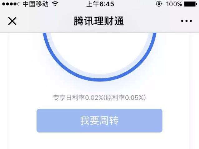 最新微信貸詳細步驟指南，從申請到還款全攻略！