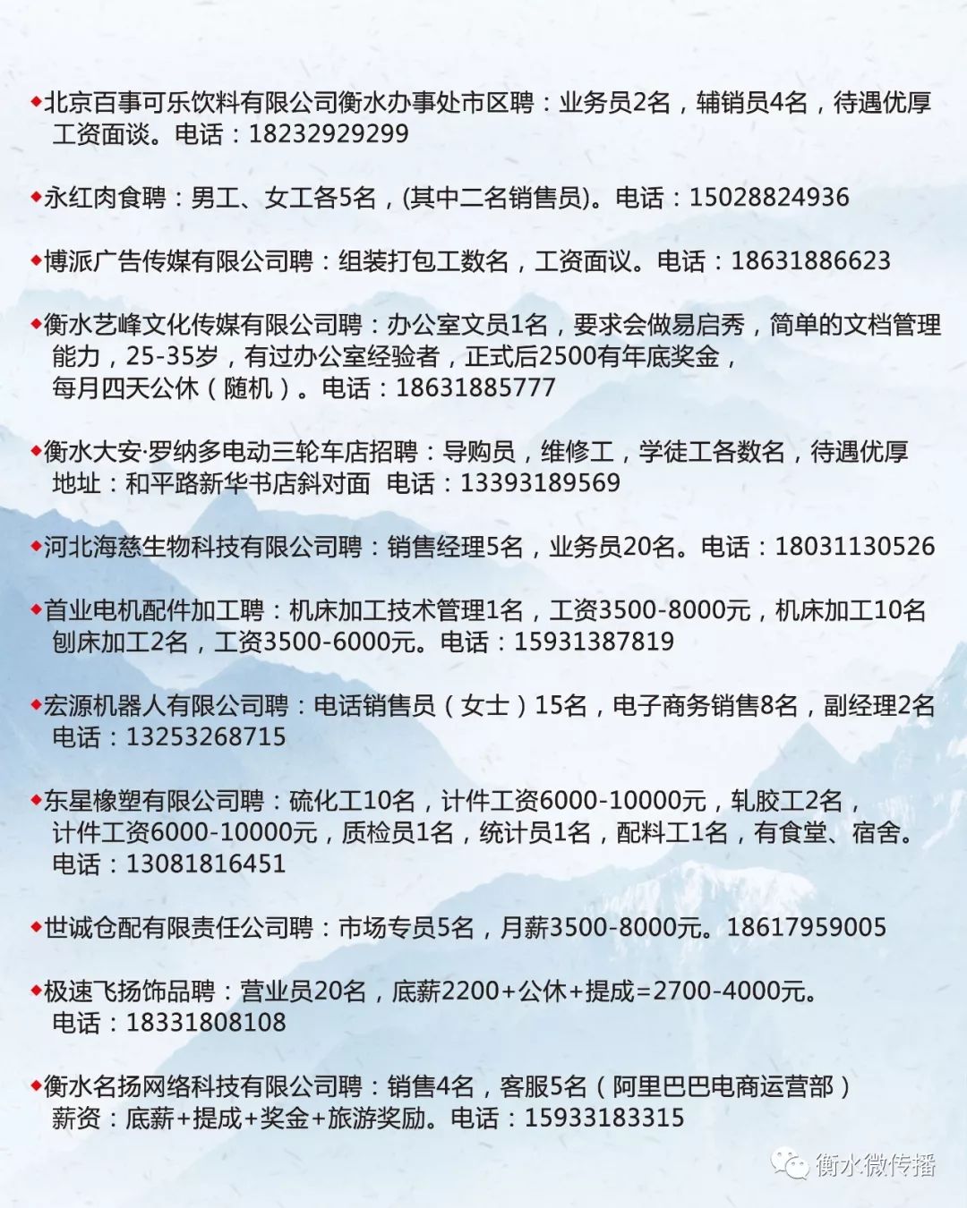 徐水最新招工信息及探索自然美景之旅