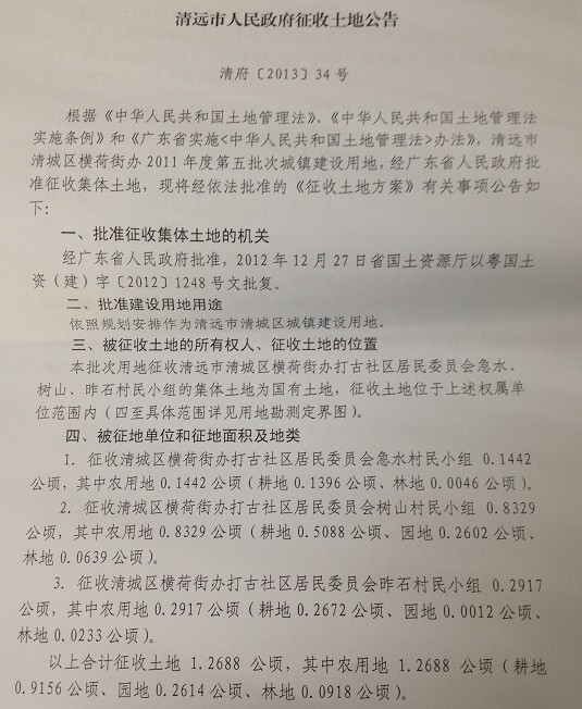 時代背景下的土地征收最新動態(tài)及其影響分析