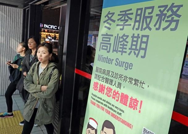香港流感疫情最新動態(tài)更新