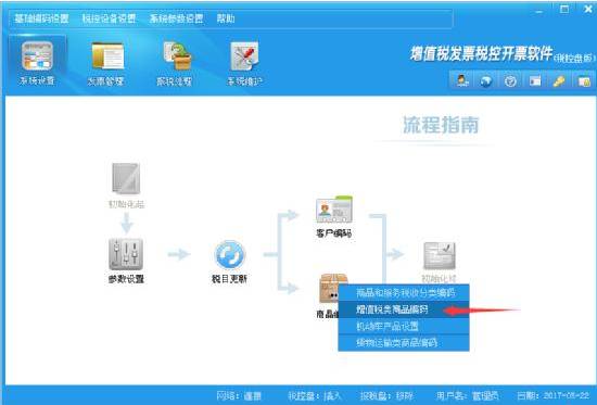 最新開票系統(tǒng)引領(lǐng)企業(yè)智能財(cái)稅新紀(jì)元
