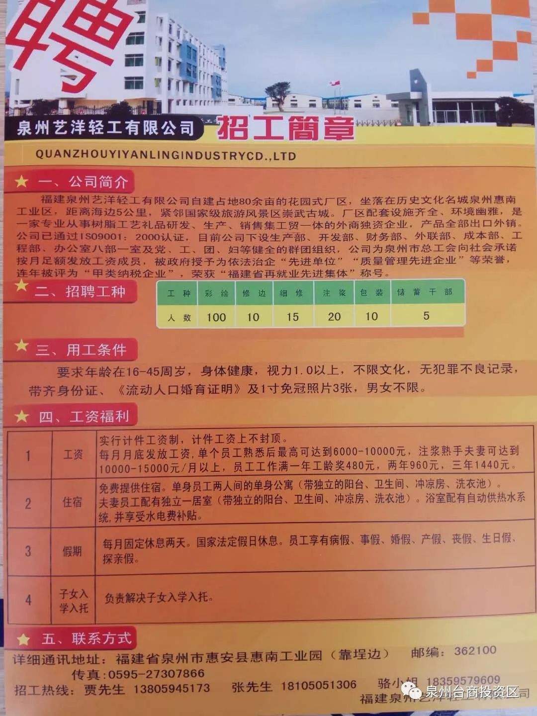 陽(yáng)西最新招聘,求職全流程指南全解析