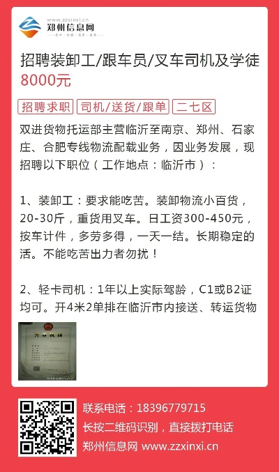 清遠最新司機招聘啟事