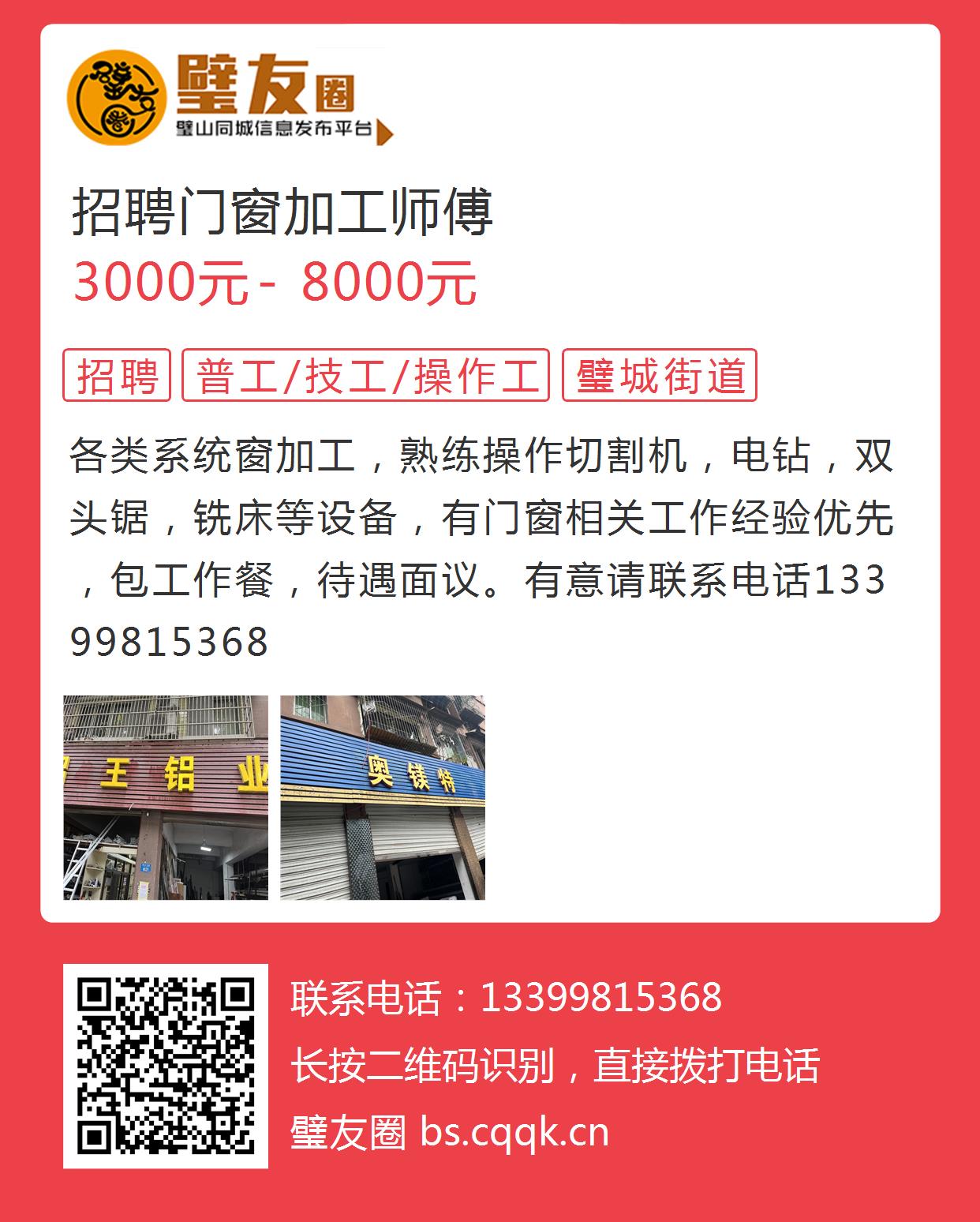 最新封罐師傅招聘啟事