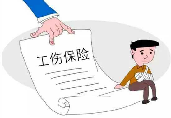 最新工傷認定辦法詳解及概述